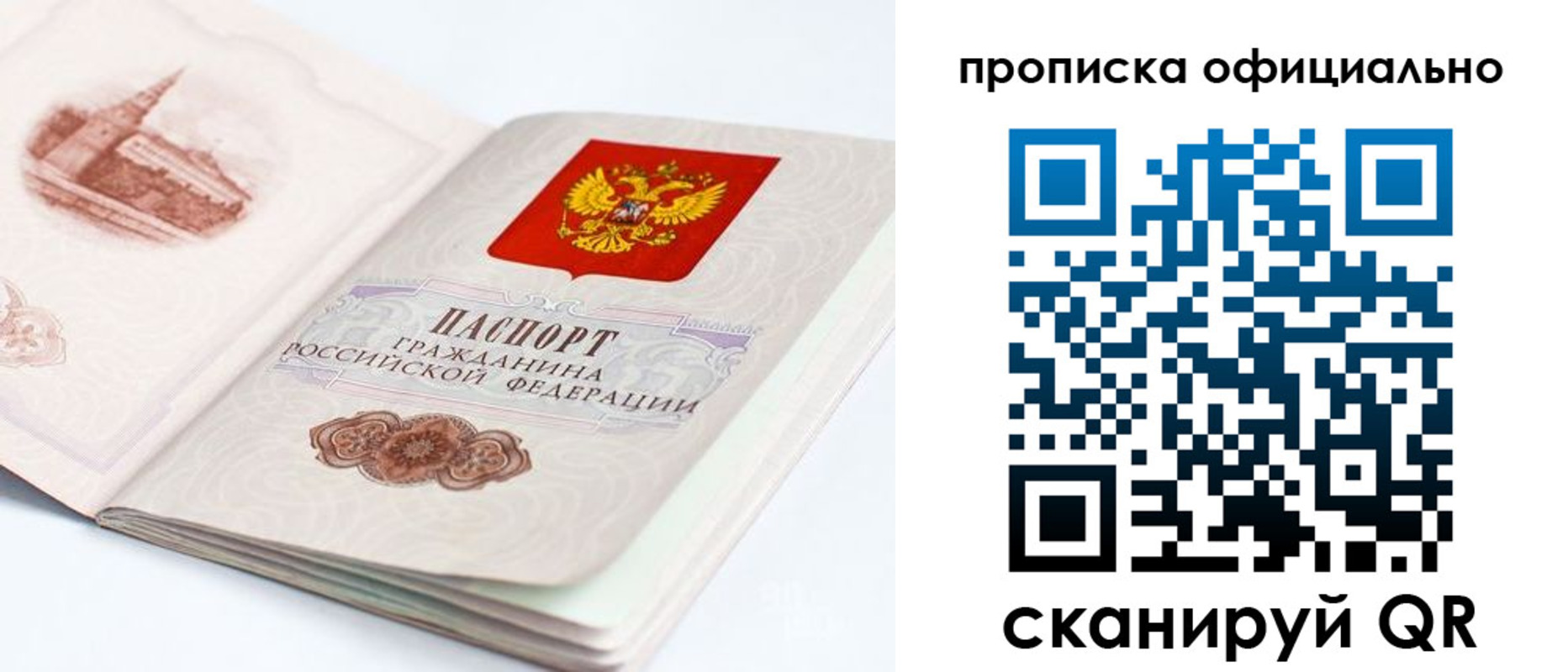 временная регистрация надежно в Городце