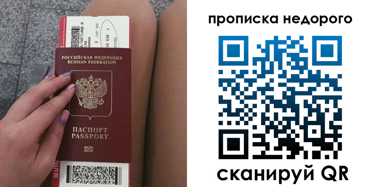 временная регистрация законно в Городце