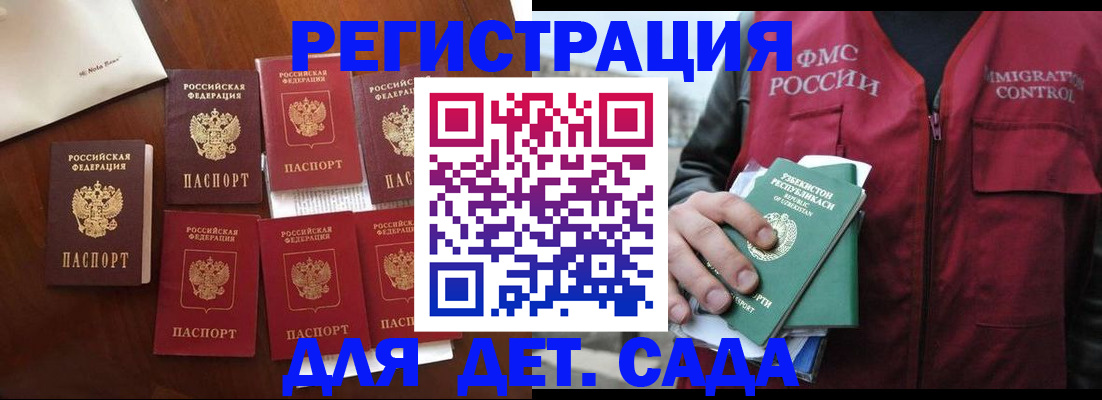 прописка для военкомата в Городце