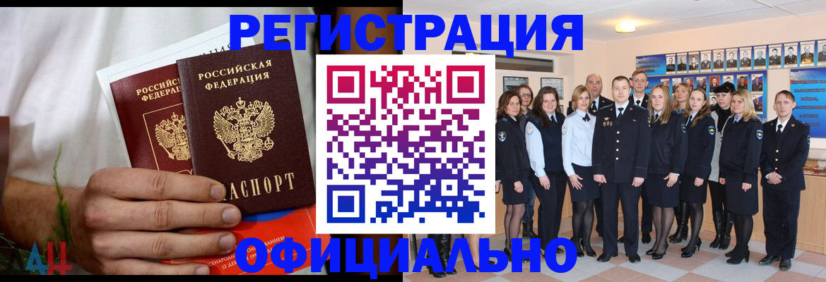 временная регистрация законно в Городце