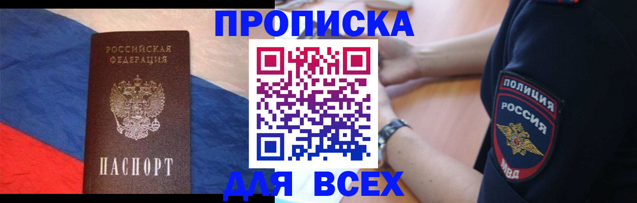 временная регистрация 2025 в Городце