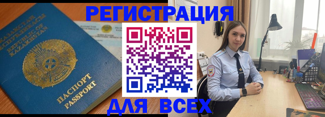 купить прописку в Городце