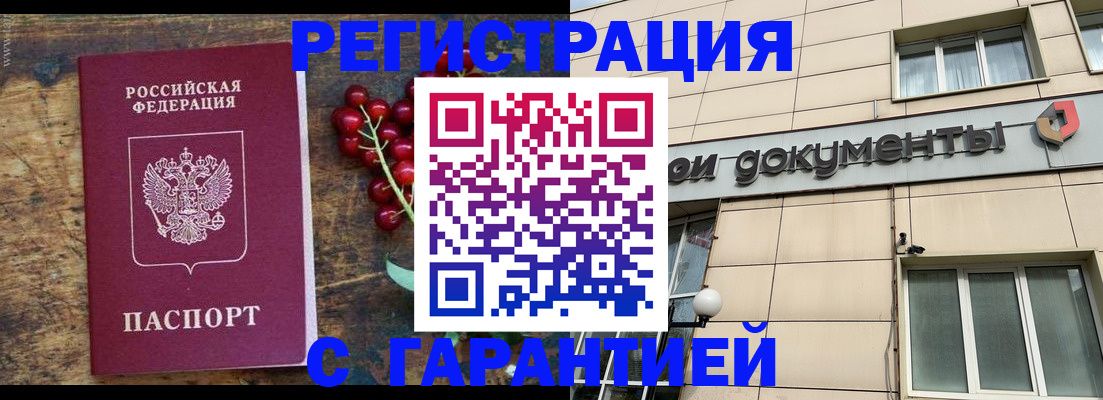 временная регистрация законно в Городце