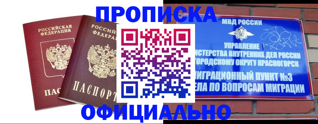 временная регистрация адрес в Городце