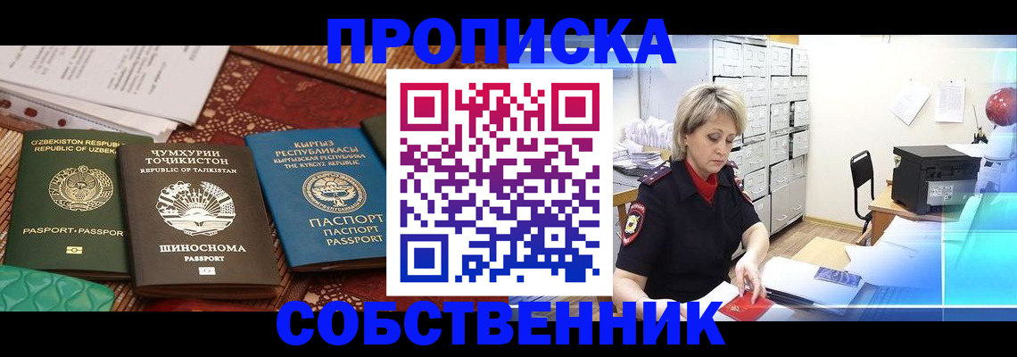 временная регистрация гарантия в Городце